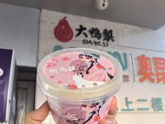 -大鸭梨烤鸭店(花园村店)