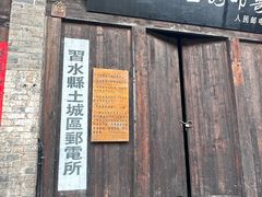 -土城古镇