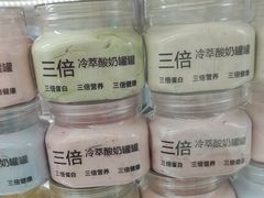 -白色日记·手作酸奶(麦凯乐店)