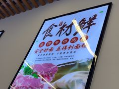 -众品老方子锅贴甜沫(李村店)