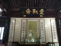 -水绘园