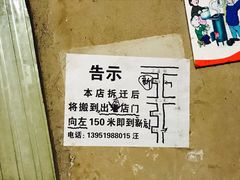 -安庆柴火馄饨(马道街店)