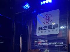 -唱吧麦颂KTV(通州新华南路店)