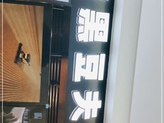 -自黑豆夫·臭豆腐夹馍(四海唐人街店)