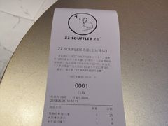 账单-狐狸和向日葵(北京路店)
