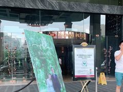 -成都保利公园皇冠假日酒店(熊猫基地店)