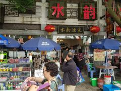 -水韵·渔家臻品私房菜(中庙店)