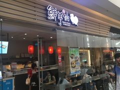 -鲜芋仙(南开大悦城店)