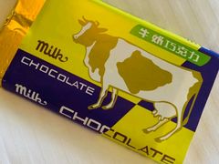 牛奶巧克力-百年义利(甜水园东里店)