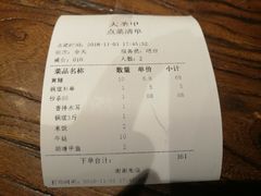 账单-洪湘记川湘·甲鱼馆(四海凯悦美食广场店)
