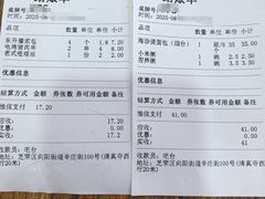-东升灌浆包(辛庄街总店)