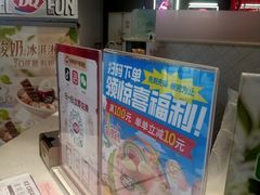 -DQ·蛋糕·冰淇淋(领秀城店)