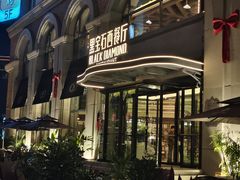 -黑宝石西餐厅(汇励99城市公园店)