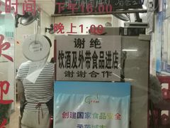 门面-朝阳路拉面店