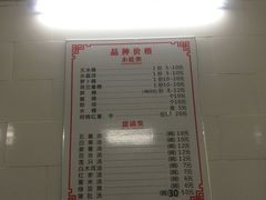 -老福合沟无米粿甜汤粿品店