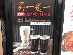 -湊湊火锅·茶憩(东城万达店)