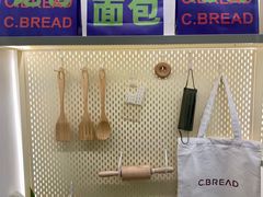 -C·BREAD饱仓(北苑店)