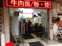 -曾麻子热干面(丁字桥路店)