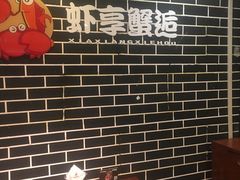 -虾享蟹逅小龙虾·螃蟹·小海鲜(吉林省总店)