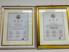 -糯米香(长江路店)