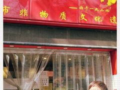 -鲁味斋(六里山店)