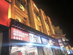 -荣祥海鲜·烟台菜(胜利路二部)