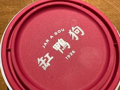 -缸鸭狗(天一广场店)