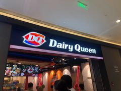 门面-DQ·蛋糕·冰淇淋(万象城店)