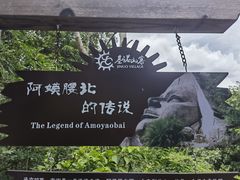 -西双版纳基诺山寨