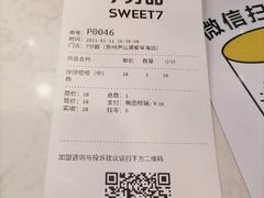 -7分甜(尹山湖歌林公园店)