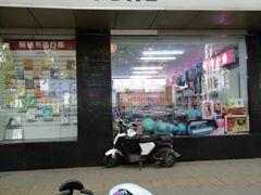 -新华书店(新街口旗舰店)