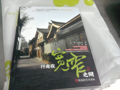 -见山书院
