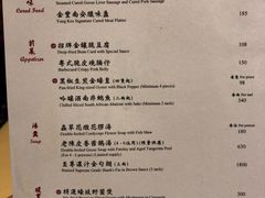 菜单-镛记酒家