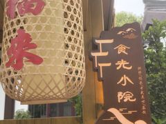 -西安汉城湖景区