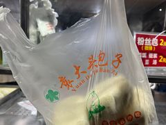 -袁大头包子(光华路店)