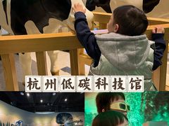 -中国杭州低碳科技馆