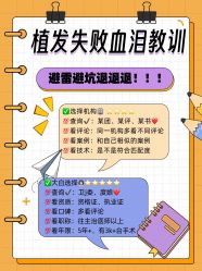 -雍禾植发全国连锁