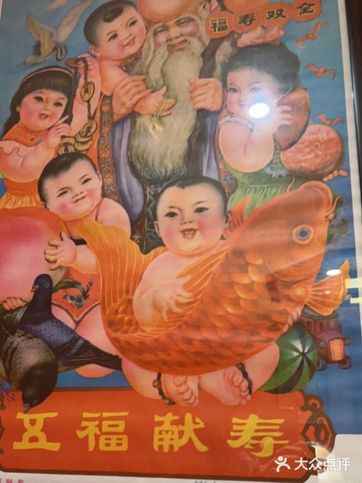 东北大院·东北菜(三台子店)图片