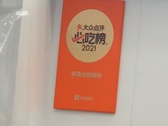 -笋果坊螺蛳粉(竹园小区店)