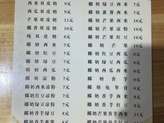 -精精化州糖水(港澳商业城店)