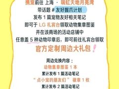 -瑞虹新天地月亮湾