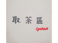 -杯欢制茶(三里屯店)