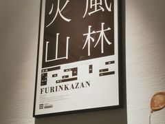 -沼津港日本料理·寿喜烧·烧鸟(新世界大丸百货店)