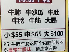 -老day牛杂(官也街总店)