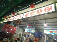 门面-胖哥八兄弟大排挡(植村店)