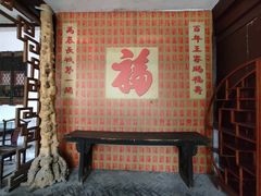 -王家大院