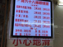-蒋六十八梯眼镜面(渝中店)
