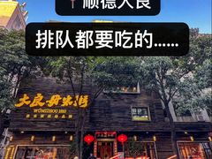 -大良毋米粥(锦龙路总店)