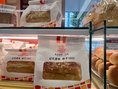 -新侨三宝乐面包店(崇文门店)