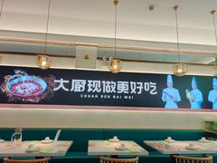 -川人百味(亿合城店)